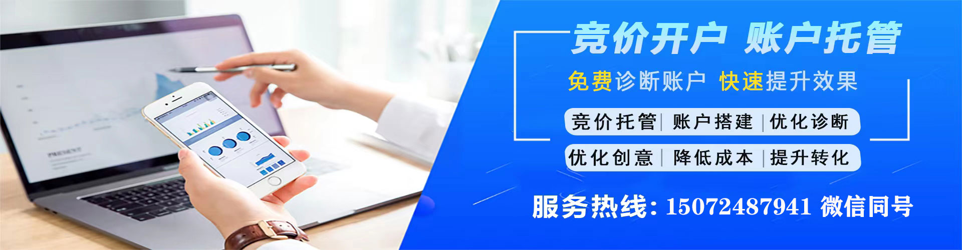 沙坡头sem主管
